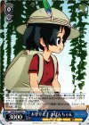  KMN/W51-092 U 木登り上手 かばんちゃん 