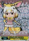  KMN/W51-007X XR マイペース フェネック(サイン入り) 