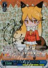  KMN/W51-084X XR ゲーム大好き キタキツネ(サイン入り) 