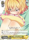  KNK/W86-006 R もう恋なんて 麻美 