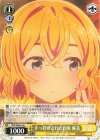 KNK/W86-015 C すっぽかされた約束 麻美