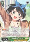 KNK/W86-028 R 秘密のデート 瑠夏 