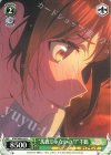 KNK/W86-042 C “馬鹿じゃないの!?”千鶴
