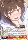  KNK/W86-062 U 突然の訪問者 ちづる 