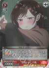  KNK/W86-056S SR “君がいい”千鶴 
