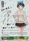 KNK/W86-019SP SP 更科 瑠夏(サイン入り)