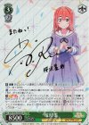 KNK/W86-020SP SP 桜沢 墨(サイン入り)