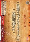 KS/W49-T11 TD 討伐クエスト開始!