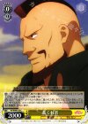 KS/W49-019 C 荒くれ者