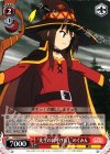 KS/W49-051 U “先生のお呼び出し”めぐみん