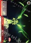 KS/W49-070 CC 魂の還元