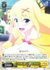  KS/W55-008 R “アルカンレティア観光”ダクネス 