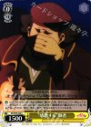 KS/W55-023 C “感激する”御者 