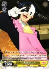 KS/W55-026 C “二代目”バニル 
