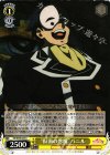  KS/W55-027 C “仮面の悪魔”バニル 