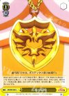  KS/W55-032 U 名家の紋章 