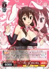 KS/W55-042 RR “バニーガール”ゆんゆん