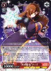  KS/W55-044 RR “氷の魔女”ウィズ 