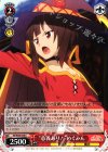  KS/W55-070 C “意義あり!”めぐみん 