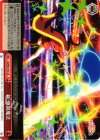  KS/W55-075 CR 新・爆裂魔法 