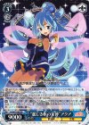  KS/W55-080 RR “麗しき水の女神”アクア 