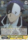 KS/W76-008 R “激しい交戦”バニル 