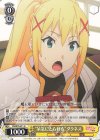  KS/W76-011 U “呆気にとられる”ダクネス 