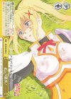  KS/W76-026 CC オーク襲来 