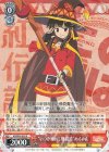  KS/W76-035 R “いつか極めし爆裂道”めぐみん 