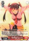  KS/W76-045 U “我が名は”ふにふら 
