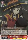  KS/W76-049 U “無茶苦茶な要求”めぐみん 
