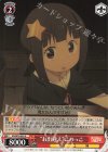  KS/W76-055 U “お出迎え”こめっこ 