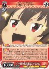  KS/W76-056 U “本日の爆裂魔法”めぐみん 