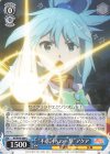 KS/W76-089 C “不意討ちの一撃”アクア