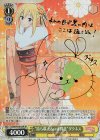 KS/W76-001SP SP “持ち堪えるのは得意”ダクネス(サイン入り)
