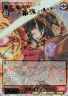 KS/W76-033SSP SSP “最強の魔法使い”めぐみん(サイン入り)