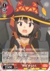 KS/W75-059 C “動揺”めぐみん