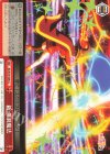  KS/W75-069 CC 新・爆裂魔法 