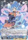 KS/W75-071 RR “麗しき水の女神”アクア