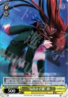  LB/W02-003R RRR “気高き子猫”鈴 