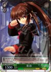 LB/W02-028R RRR 棗 鈴