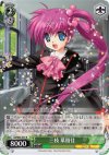  LB/W02-031 R 三枝 葉留佳 