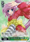  LB/W02-032 U “トラブルメーカー”葉留佳 
