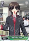  LB/W02-039 C “普通の少年”理樹 