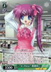 LB/W02-041 C “エプロン”葉留佳 
