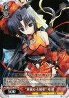  LB/W02-051 RR “華麗なる剣聖”唯湖 