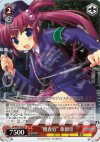  LB/W02-052 RR “捜査官”葉留佳 