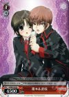  LB/W02-054 R 棗&直枝 