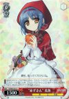  LB/W02-057 U “赤ずきん”美魚 
