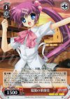  LB/W02-059 U 夏服の葉留佳 